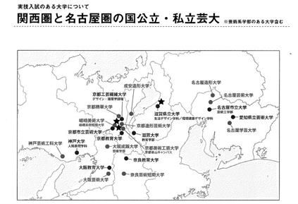 日本关西地区的美术院校有哪些？(图1)