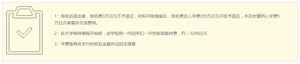 学杂费(图3)